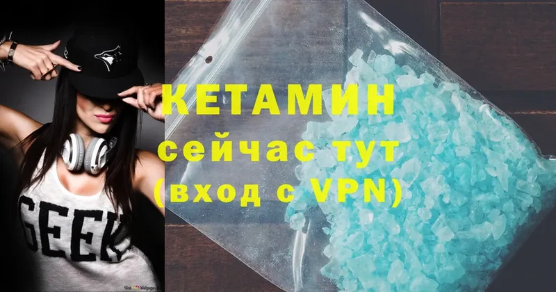 КЕТАМИН ketamine Ряжск