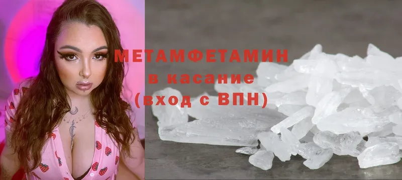 где можно купить   Ряжск  Метамфетамин Methamphetamine 